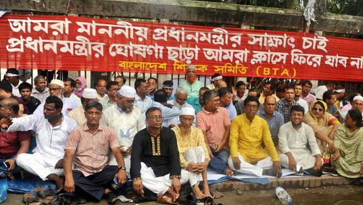 প্রেস ক্লাব ছাড়বেন না শিক্ষকরা দাবি আদায় না হলে